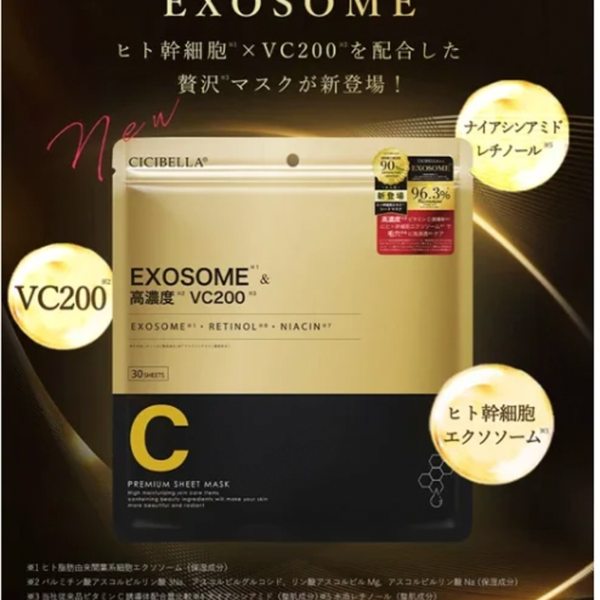 シシベラ シートマスク