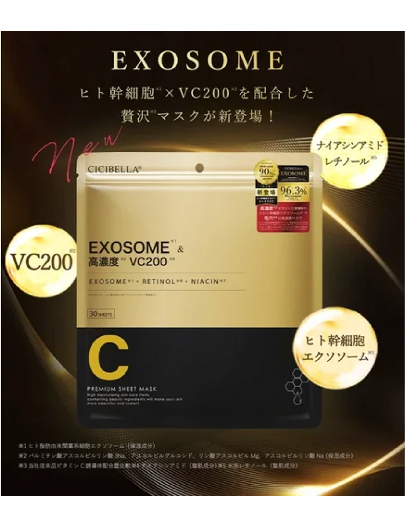 シシベラ シートマスク